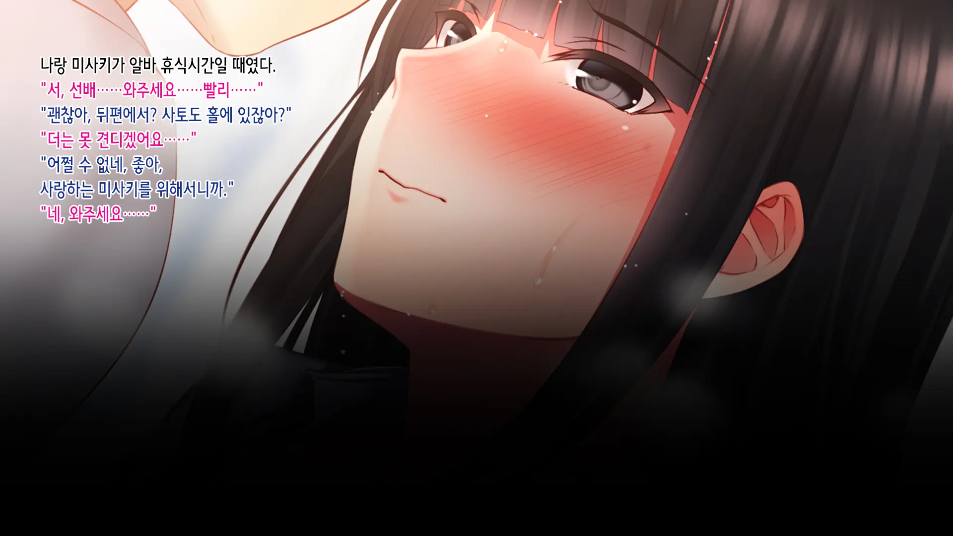Kanojo O Hameru Saikou No Houhou | 그녀를 따먹는 최고의 방법